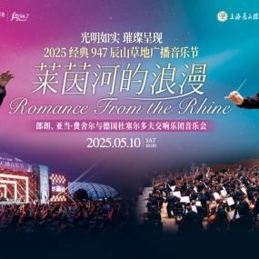 2025辰山草地广播音乐节 – 朗朗&亚当费舍尔&杜塞尔多夫交响乐团 720P [WEB-DL MP4 1.07GB]