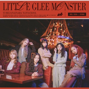 Little Glee Monster – 夢じゃないならなんなのさ (Complete Edition) 2025 [24Bit/96kHz] [Hi-Res Flac 324MB]