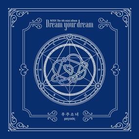 우주소녀 WJSN – Dream Your Dream [2018.02.27] [24Bit/96kHz] [Hi-Res Flac 479MB]