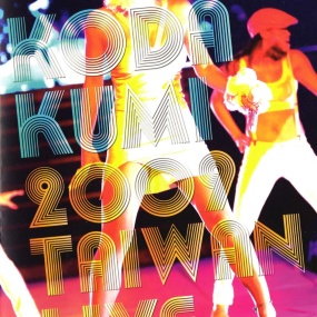 倖田來未 – KODA KUMI 2009 TAIWAN LIVE [2010.03.10] [DVD ISO 6.84GB]