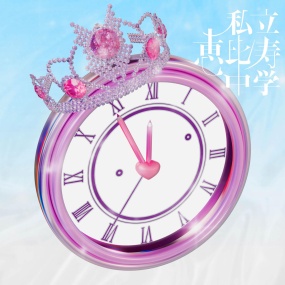 私立恵比寿中学 – FAMIEN’25 e.p.？！ ～これが最強♡仮契約のシンデレラ～ 2025 [24Bit/48kHz] [Hi-Res Flac 1.4GB]