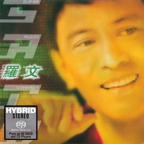 罗文 精选19首 [SACD ISO 2.73GB]