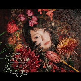 雨宫天 – COVERSIII -Sora Amamiya favorite songs- 2025 [24Bit/96kHz] [Hi-Res Flac 907MB]